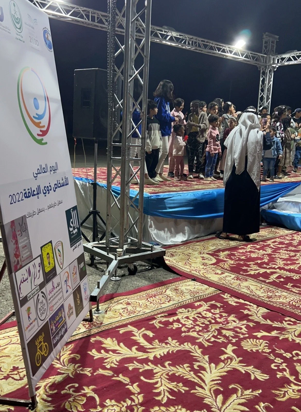 المنصة التعريفية لليوم العالمي