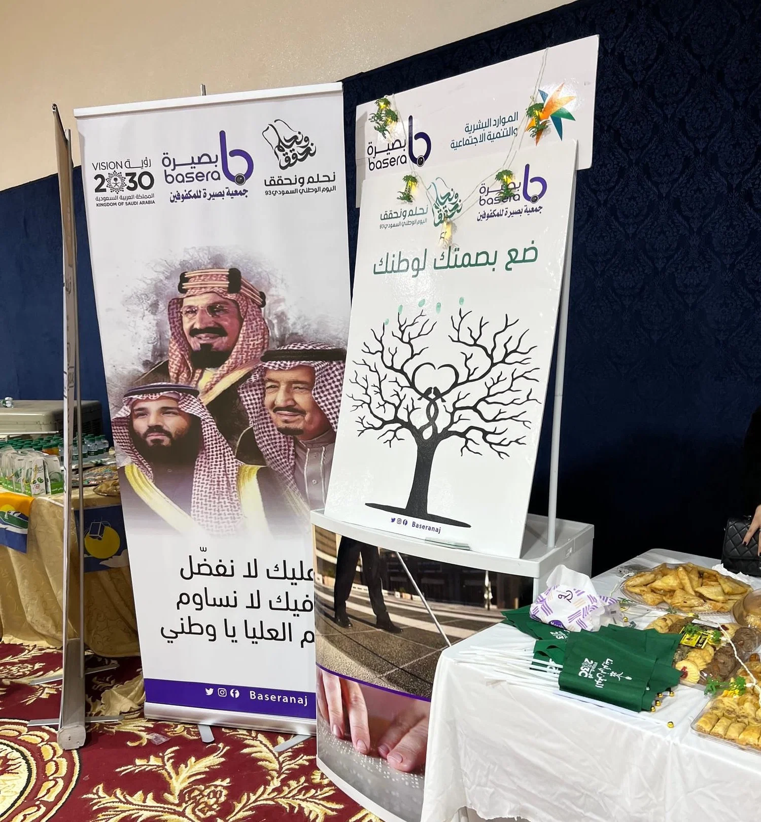 مشاركة النادي في اليوم الوطني السعودي ٩٣